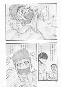 (C83) [P.A. Project (Teruki Kuma)] Milk 2: Yoru no Hajimari