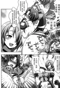 [chaccu, Kotoki Kei] Mavukare Mahou Shoujo! Change of Heart | 變性交換魔法少女 [Chinese]