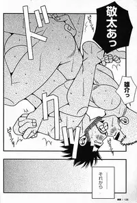 [日本語] Manly Spirit - Kazuhide Icikawa