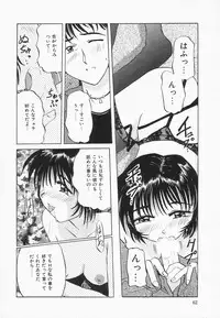 [Pegasus] Choukyou Princess