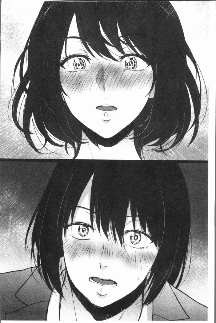 イビツな愛の巣