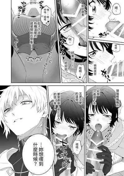 異世界転生したポンコツ淫魔はドS魔導師の使い魔になりました!