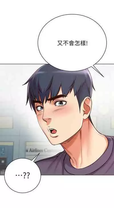 [週三] [北鼻 & 逃兵] 超市的漂亮姐姐 1-47 官方中文（連載中）