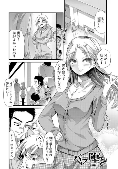 Yoi musume no to zetchou-en