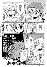 [ポの一族 (サイコ)] 私がやったわ (Hunter x Hunter)