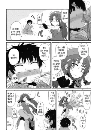 Surudake. Soushuuhen Ni | 그저할뿐 총집편 2