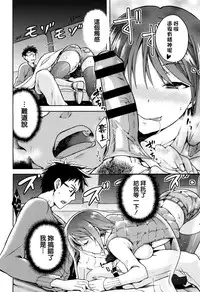 [kiasa] Hinata NTRism Ch. 1-5 [Chinese] [我尻故我在個人漢化]