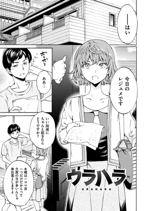 Yawarakana Nukarumi