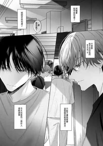 外面の良い幼馴染