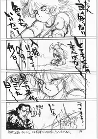 (C46) [Tororoimo (Various)] Tororoimo Vol. 19 (Various)