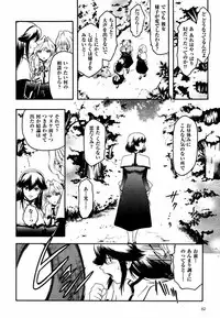 [Kokonoki Nao] Kabe no Naka no Tenshi