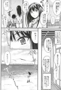 (C88) [Junk Box (Mutsuki)] Step Up (THE IDOLM@STER CINDERELLA GIRLS)