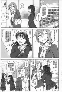 [Funabori Nariaki] Chokyo Soudanshitsu | 調教諮詢室 [Chinese]