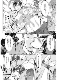 [Anthology] Core Colle Emono o Karu Onna-tachi [Digital]