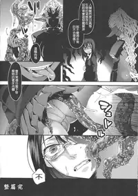 [Amatake Akewo] Chouki-sama no Ingyaku Yuugi [Chinese] [大好春梦个人汉化] [Decensored]