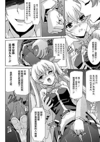 [Sukesaburou] Bishoujo Mahou Senshi Pure Mates [Chinese] [鬼畜王漢化組] [Digital]