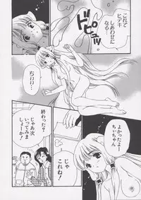 [Anthology] Chii Chii Chii Vol.1 (Chobits)