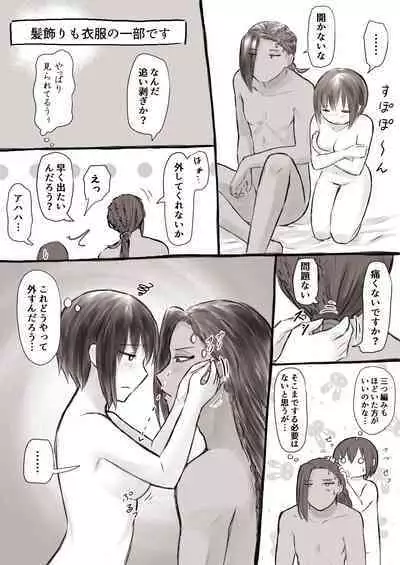 ジャミルと大人な監督生の終わらない世界