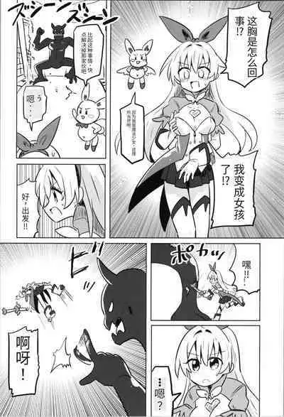 TS Mahou Shoujo Pure Rabbit 1-3