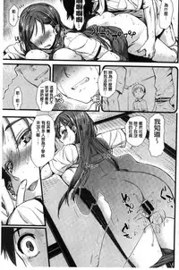 [Katase Minami] Chiteki Sexture | 癡的淫猥性愛姿態 [Chinese]