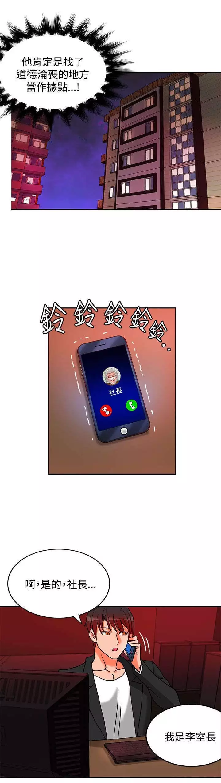 30cm立约人 第二季