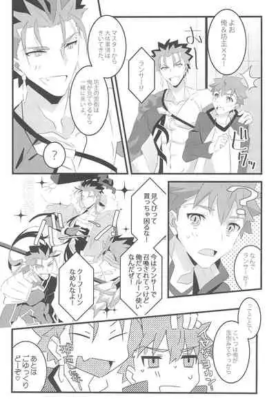 (Dai 4-ji ROOT4to5) [GLUTAMIC:ACID (Tanunosuke)] COME TO ME (Fate/stay night)