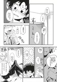 (HaruCC20) [+ (tasu)] intoxication (My Hero Academia)