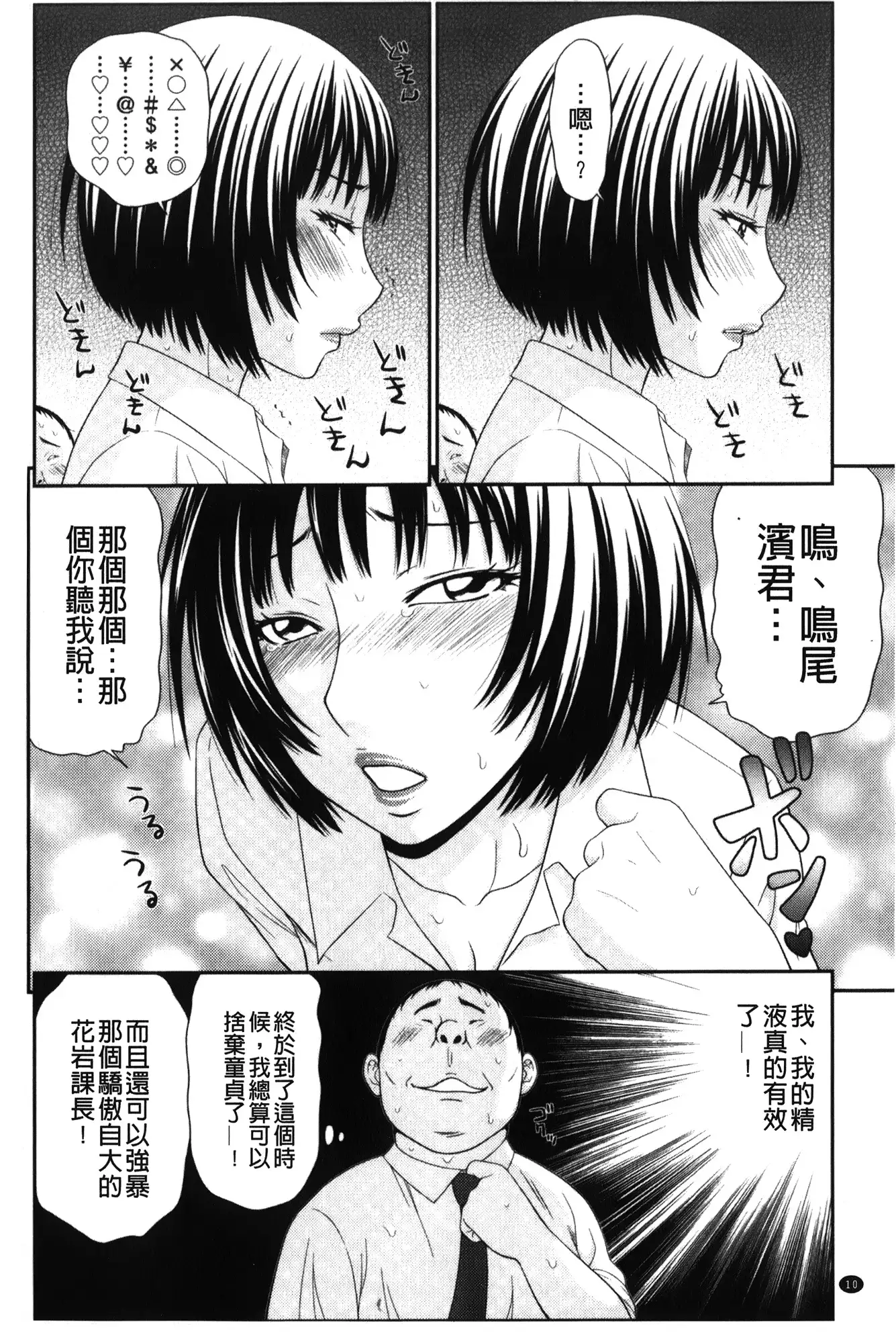 Kiseki No Zaajiru | 奇蹟的精汁