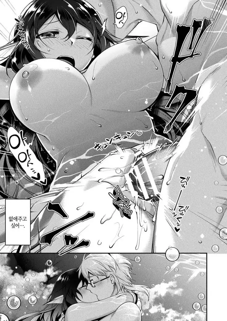 Hitoribocchi no Ningyo Hime to | 고독한 인어공주와