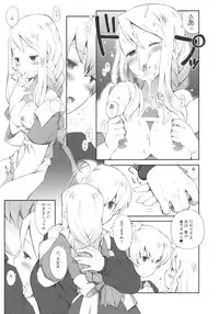 (C79) [Bakuhatsu BRS. (B.Tarou)] Pink Potion (Final Fantasy Tactics)