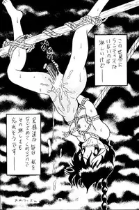 [Paper-Doll (Taira Kouichirou)] Suppin (Magic Knight Rayearth)