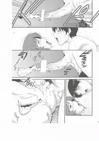 (C85) [Saigado] M-bationFD (Neon Genesis Evangelion)