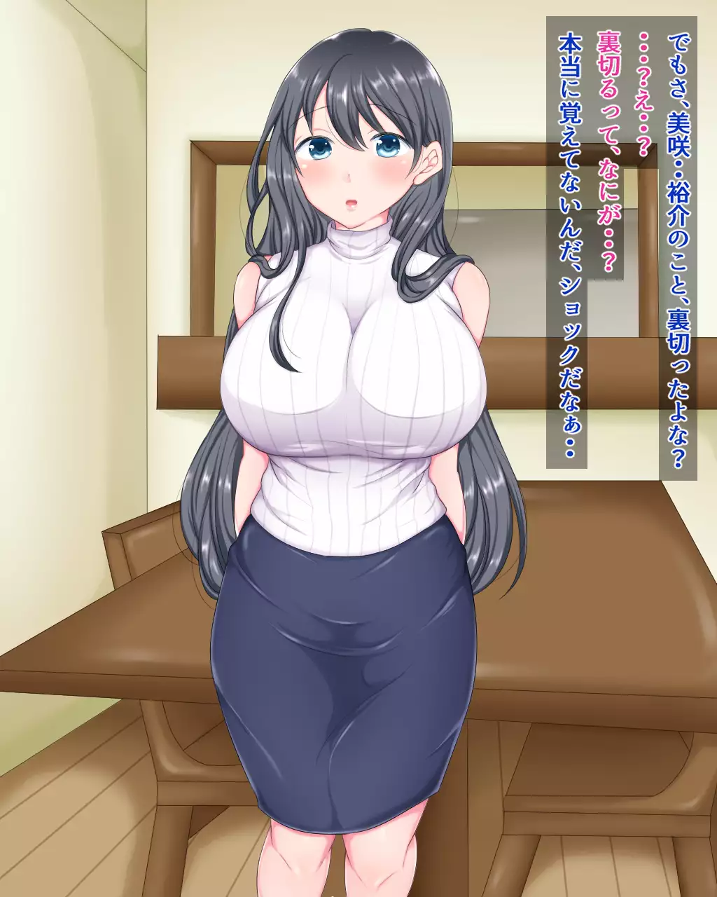 Zutto Suki datta Osananajimi o Shinyuu kara Netoru Hanashi