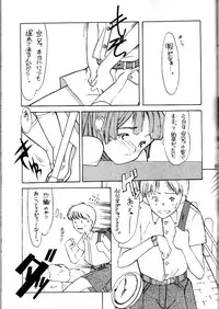 (C46) [Shinba Oolong Cha (various)] Shou Gaku Sei 2 Shiro Botan