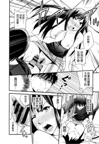 [Yomoyama Akira] Cream Situation | 濃稠乳液的狀況 [Chinese]