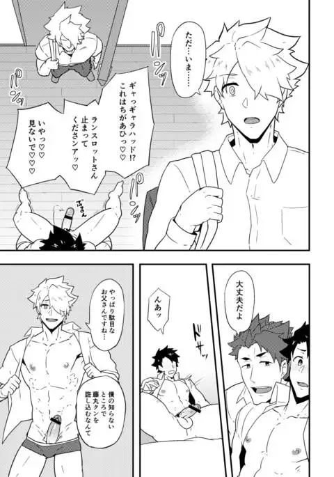 Atama o Karappo ni Shite Yomu FateGO SKB Bon