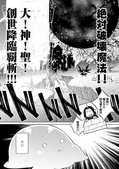 [bl合志][雪路凹子 坂本あきら 緒笠原くえん等][魔王受BL][霧吹弥生漢化組x個漢]