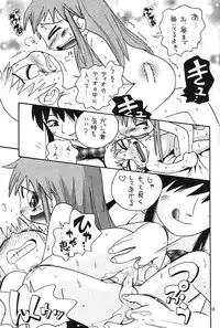 [Momo no Tsubomi] Eru Eru 20