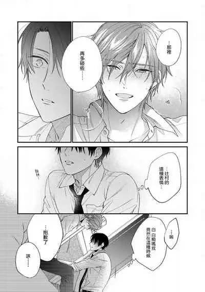 Hatsujou Playroom | 发情娱乐室 #01-06 完结