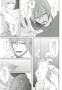 (C87) [biryuushi (Taberu)] Shibararetai-kei Danshi Kuroko Tetsuya (Kuroko no Basuke)