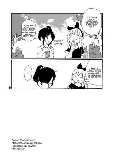 Ame nanode | Since it's raining