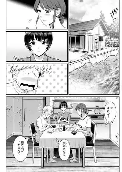 [Saigado] Meshibe no Sakihokoru Ch. 1-8 [Digital]