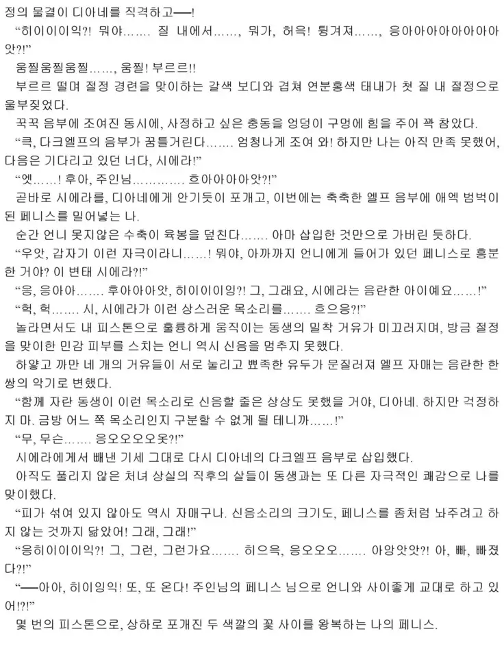 Himekishi ga Classmate! 2 | 공주 기사가 동급생! 2권]