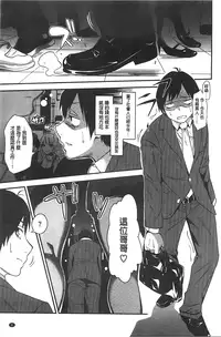 [Gujira] Gal toka Bitch toka Iroiro. [Chinese]