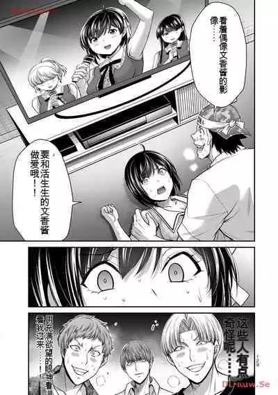 [MONMA Tsukasa] Giruti Sakuru vol 11 (Ch107-117) Chinese Version《罪恶社团》第11卷107-117话，AI机翻汉化
