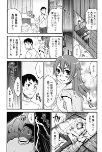 [Momonosuke] Hajimete no Renai Hajimete no Kanojo [Digital]