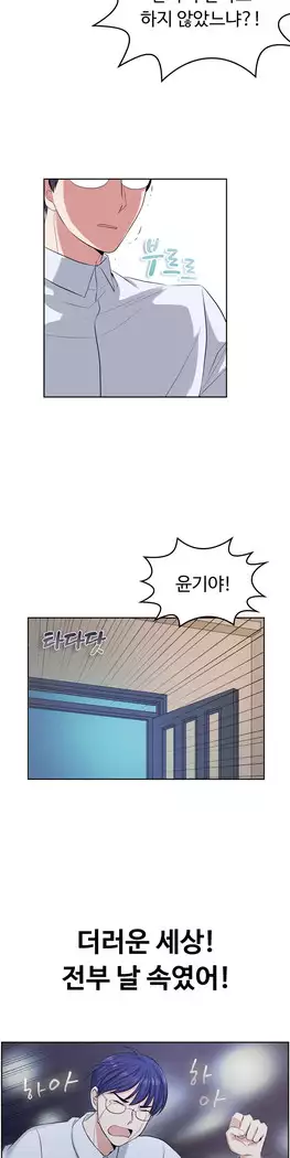 My Own Consolation Time Ch.1-14