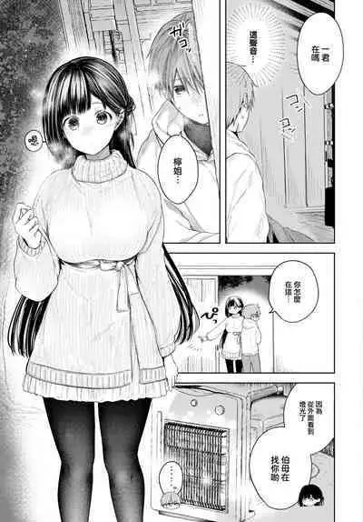 Ii mo Amai mo Kimi to Dake.