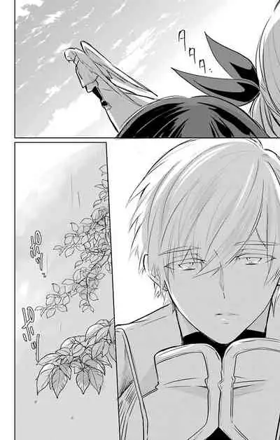 out bride —异族婚姻— 05-09 [Chinese] [冒险者公会]