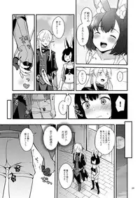 [Calm White (Mashiro Shirako)] Bokura no Nichijou (Sekaiju no Meikyuu 5) [Digital]